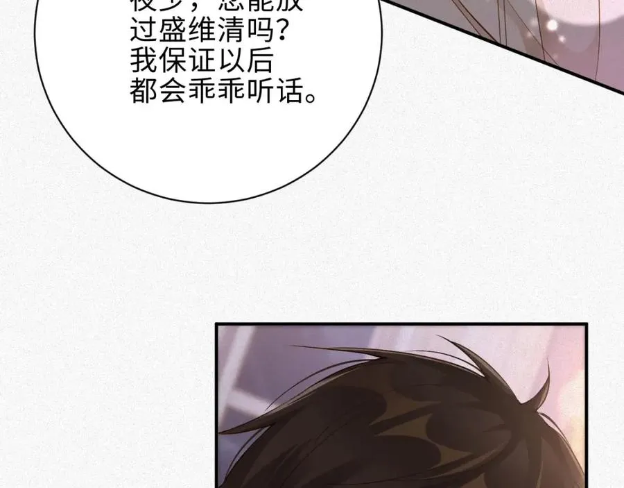 第33话 惩罚35