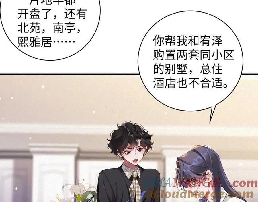 第65话 云逸发热期了？15