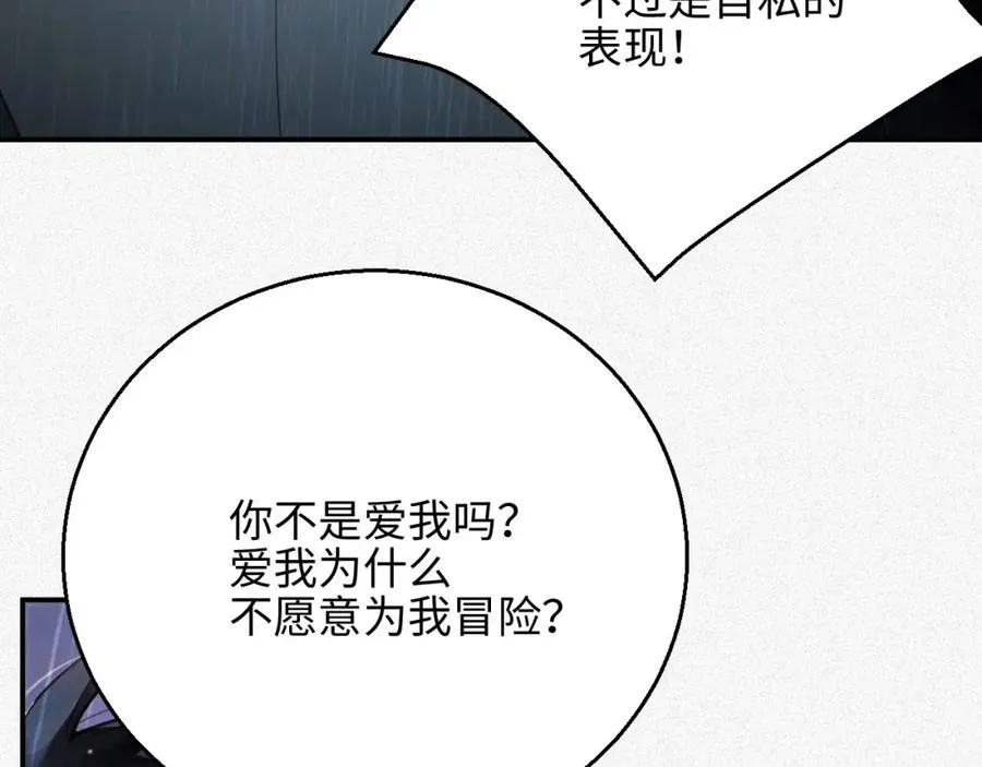 第1话 变成Omega38