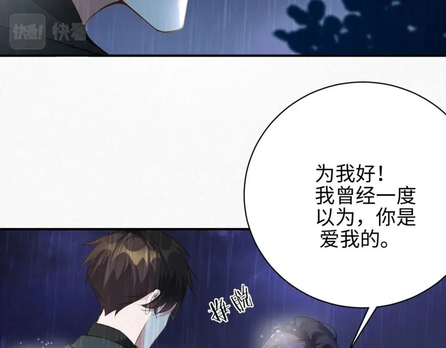 第1话 变成Omega29