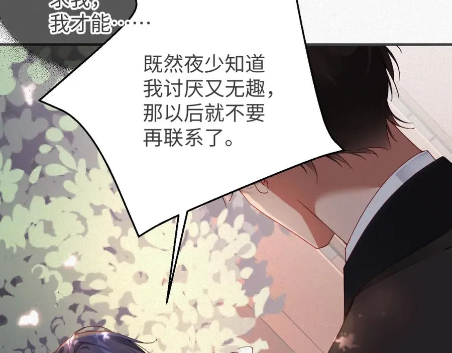 第9话 演戏演上瘾了？56