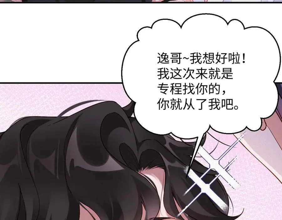 第60集 他是谁？43