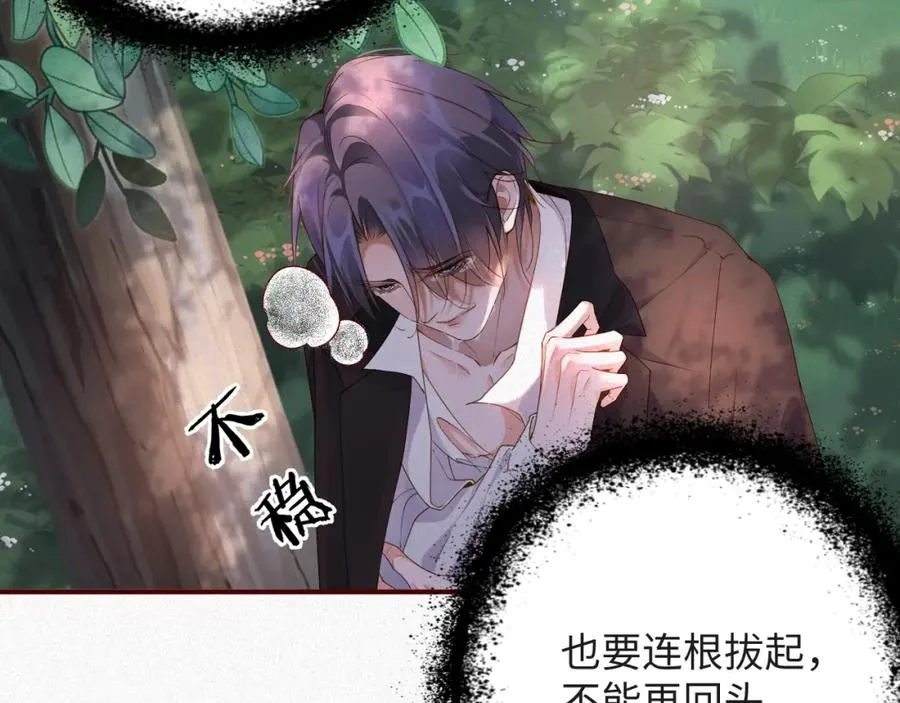 第11话 腺体出现了83