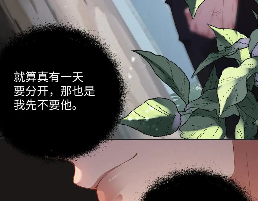 第11话 腺体出现了63