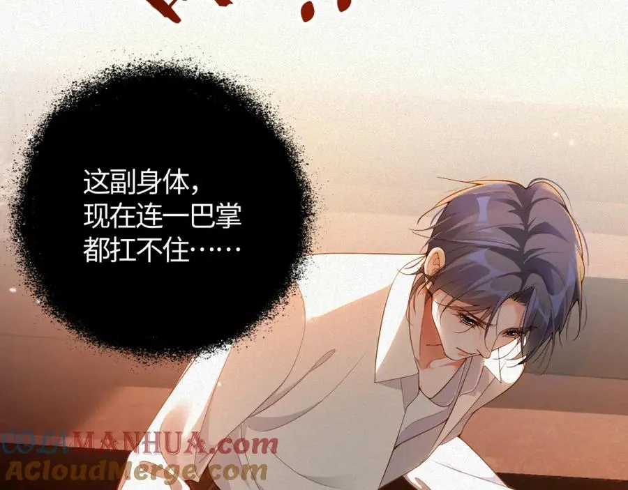 第16话 心已经不在了51