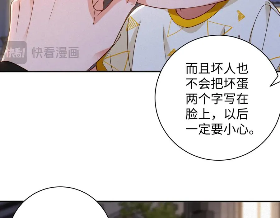 第57集 真实身份43