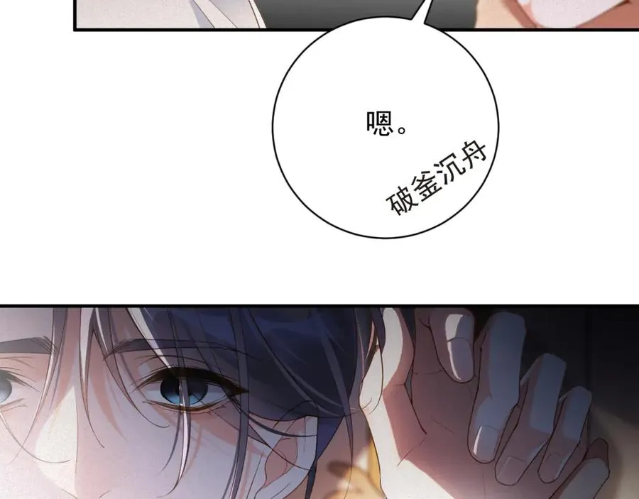 第14话 你再闹一下试试58