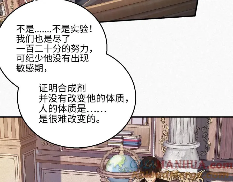 第2话 听从安排32