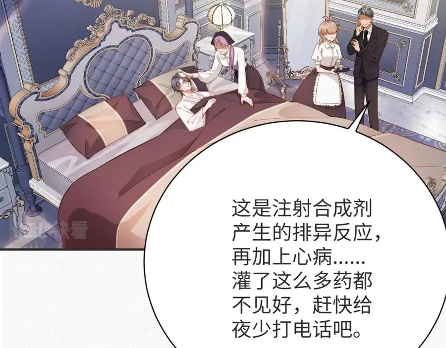 第8话 看到你就恶心35
