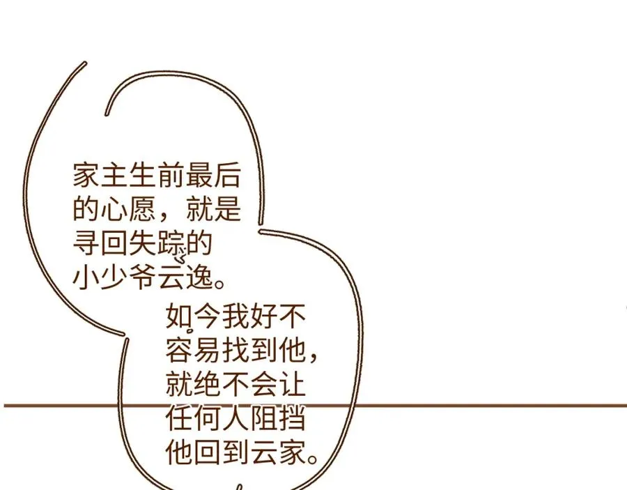 第51集 解决他98