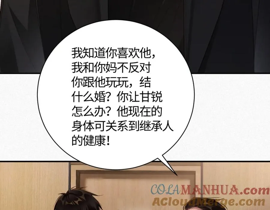 第39话 我们离婚12