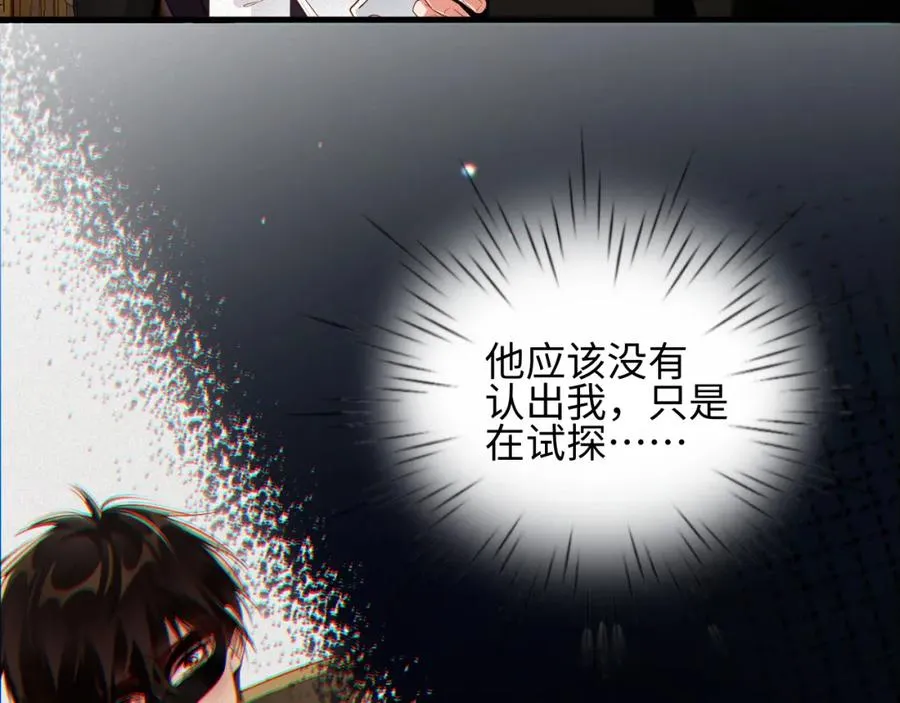第26话 舞会里的骚动0259