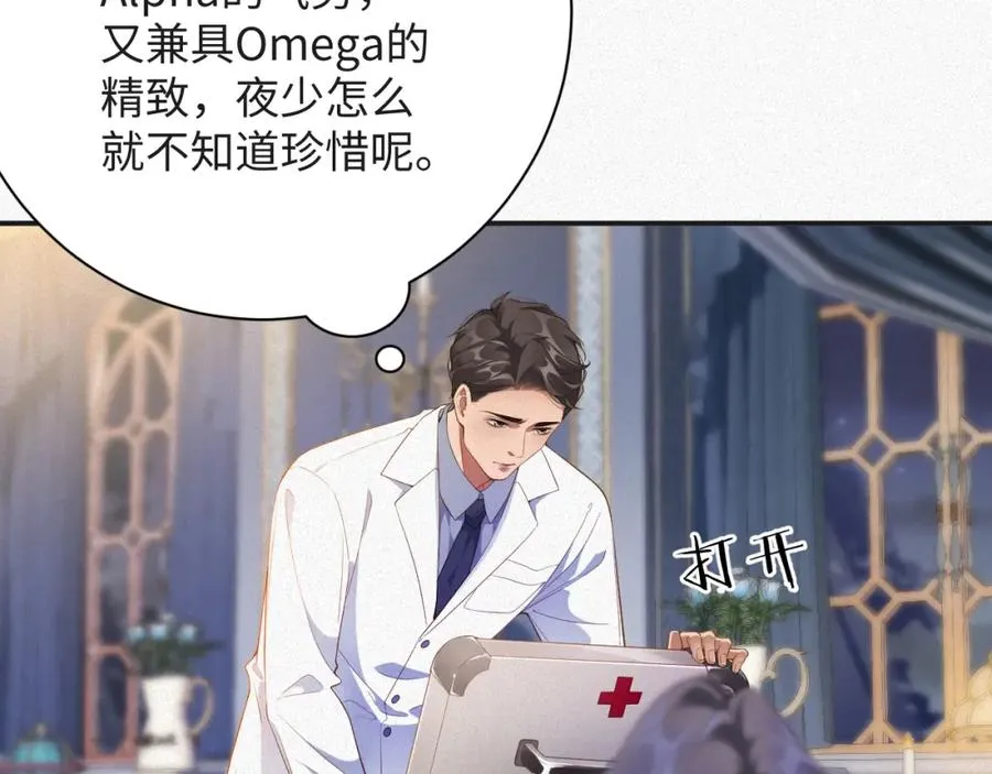 第19集 丢了性命44
