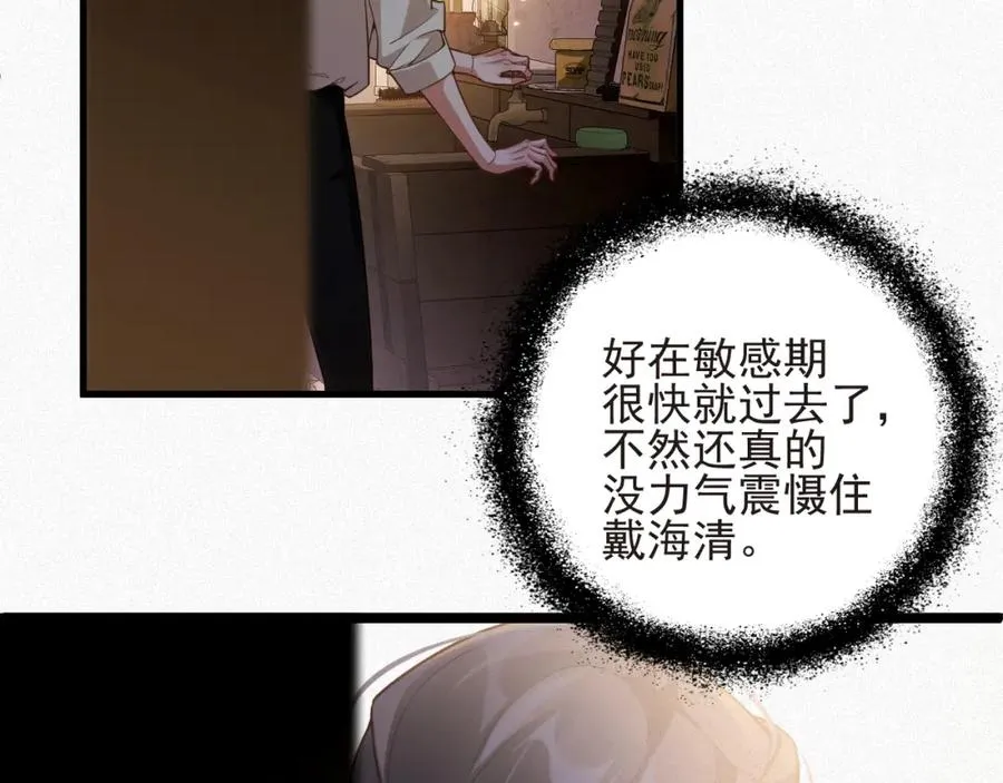 第28话 超A纪然62
