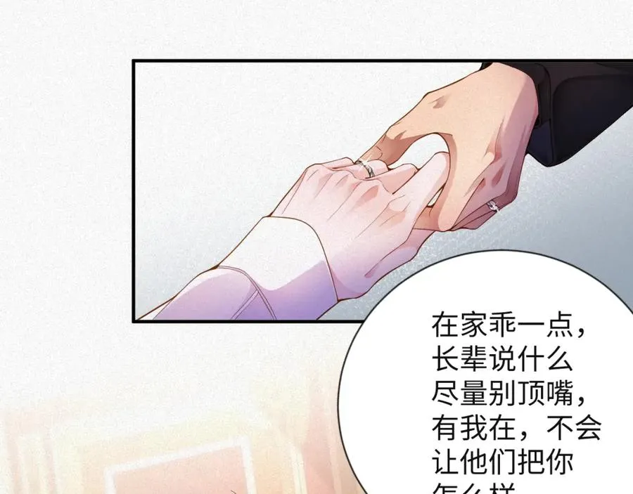 第40话 跟我回夜家35