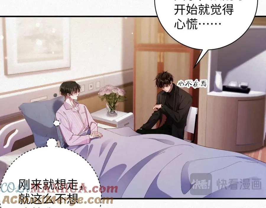 第38集 清醒54