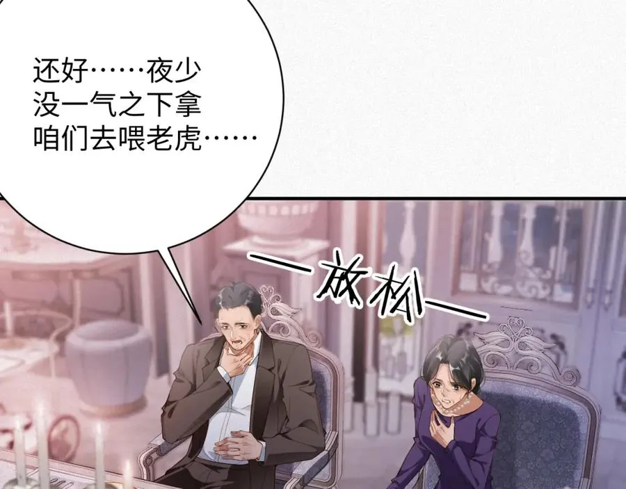第33话 惩罚52