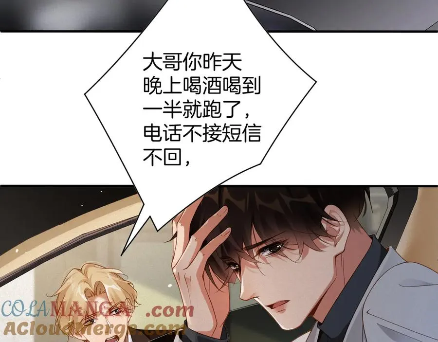 第57集 真实身份57
