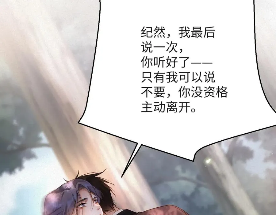 第10话 别碰我，我嫌你脏11