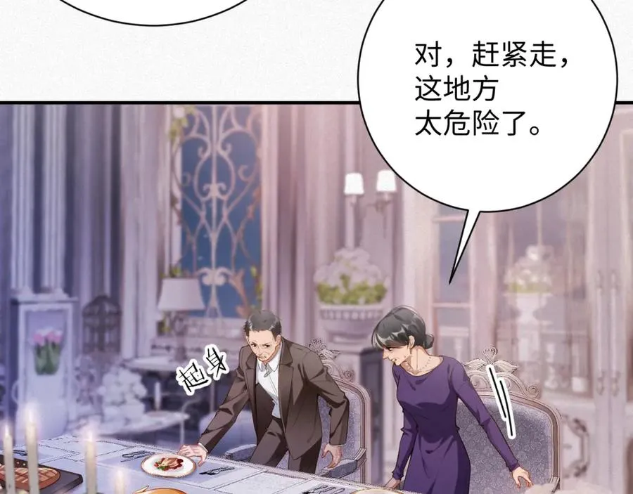 第33话 惩罚55