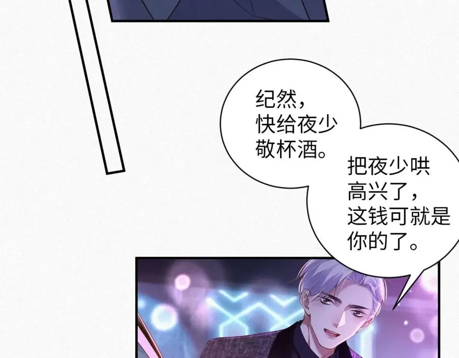 第20话 不会就给我学58