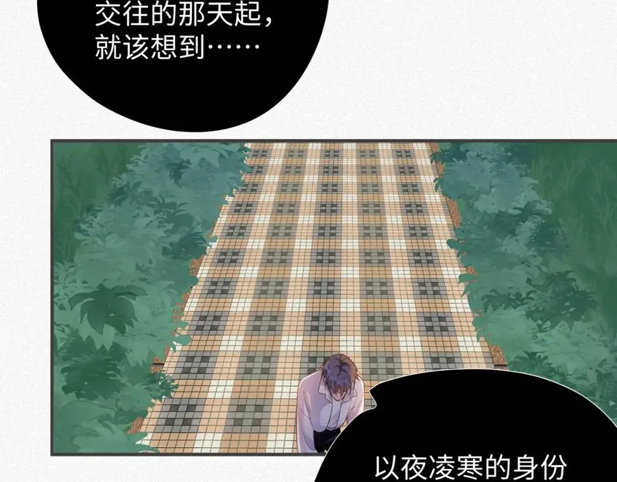 第9话 演戏演上瘾了？73