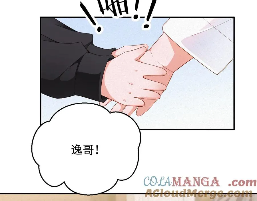第61集 他是谁？51