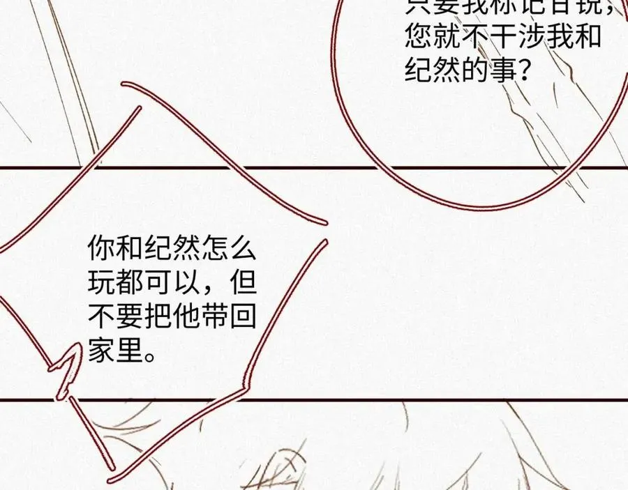 第30话 夜凌寒，我求你85