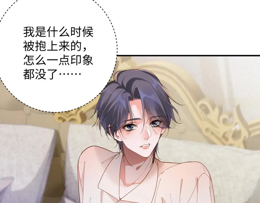 第48集 你是不是？76