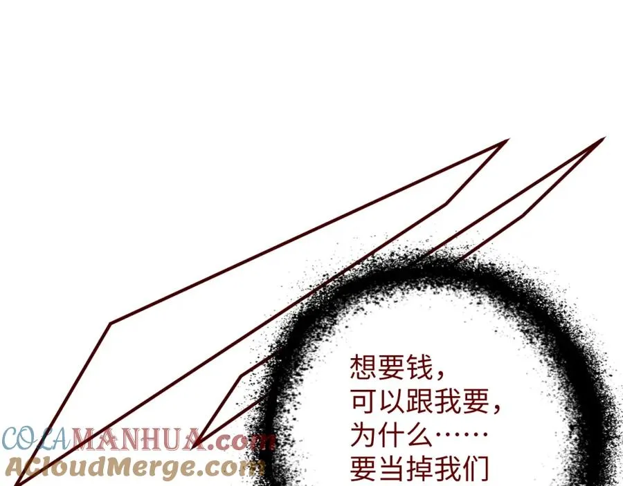 第16话 心已经不在了90