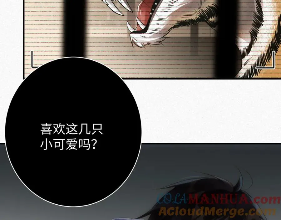 第32话 教训54