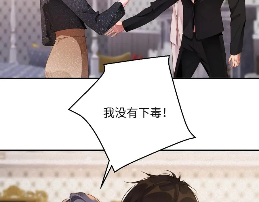 第47集 下毒55