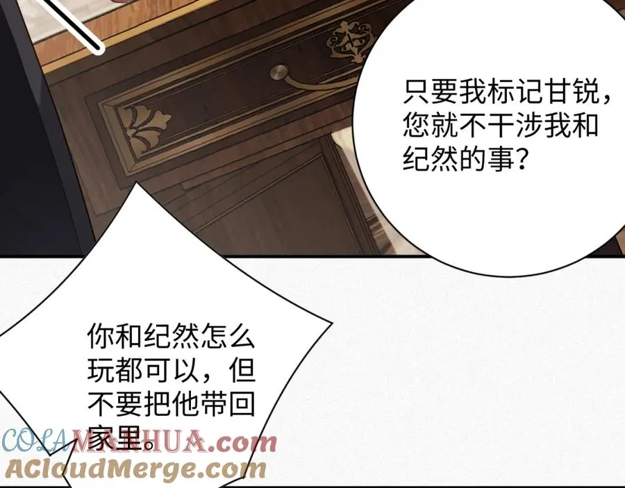 第31话 条件30