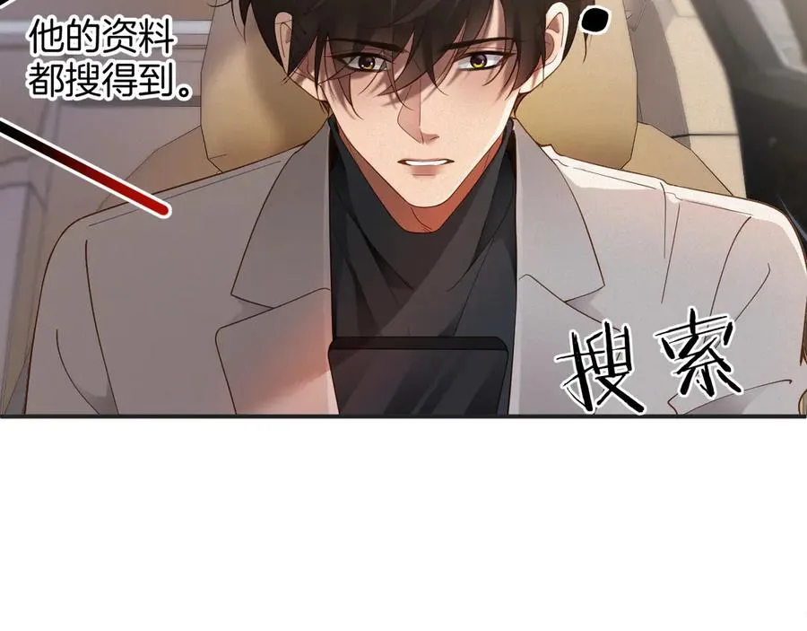 第57集 真实身份74