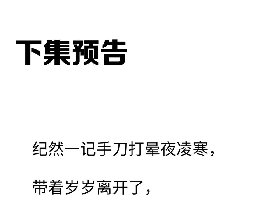 第56集 重逢80