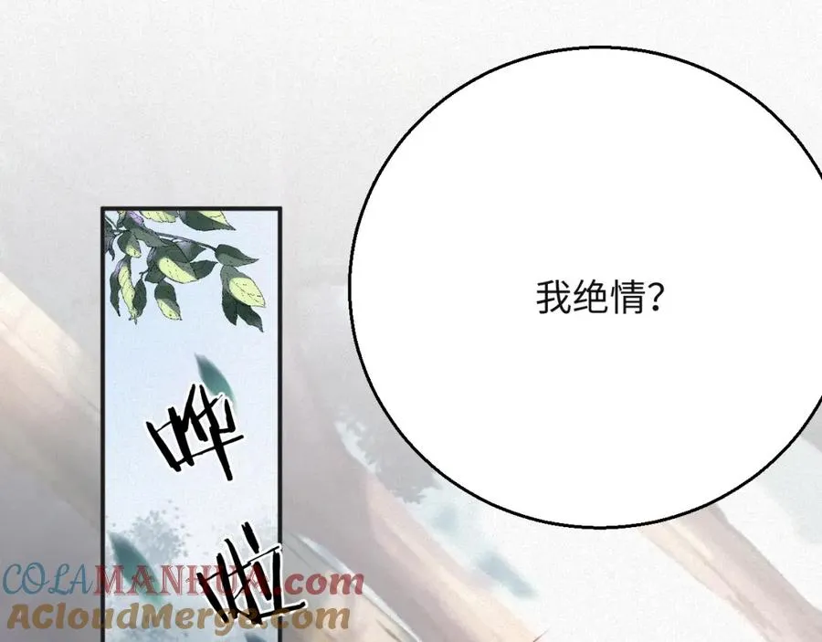 第10话 别碰我，我嫌你脏63