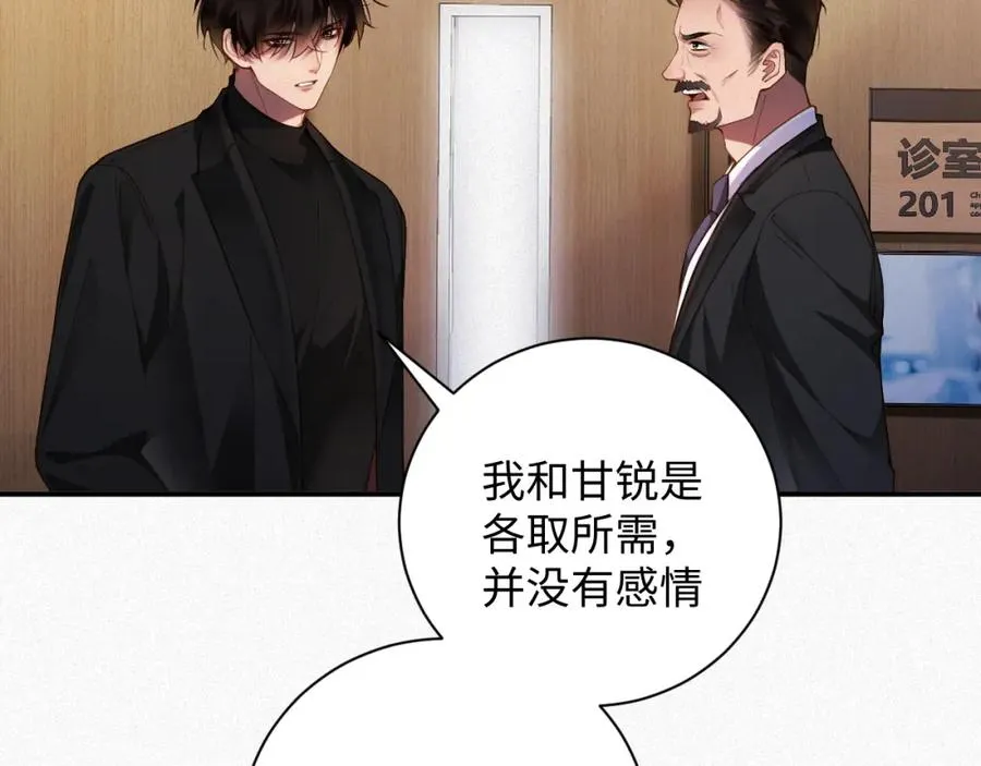 第39话 我们离婚13