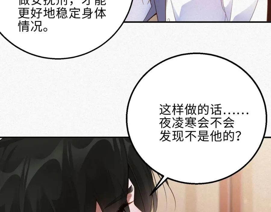 第37集 敏感期而已59
