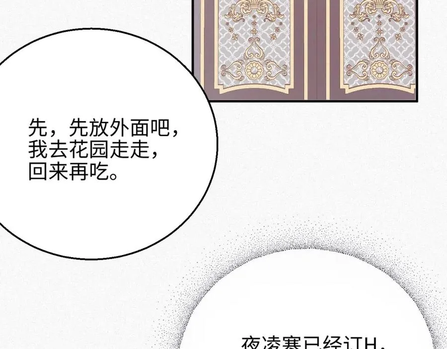 第4话 出逃29