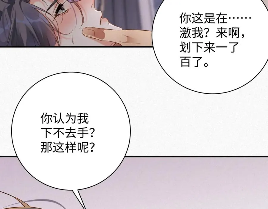 第35话 标记8