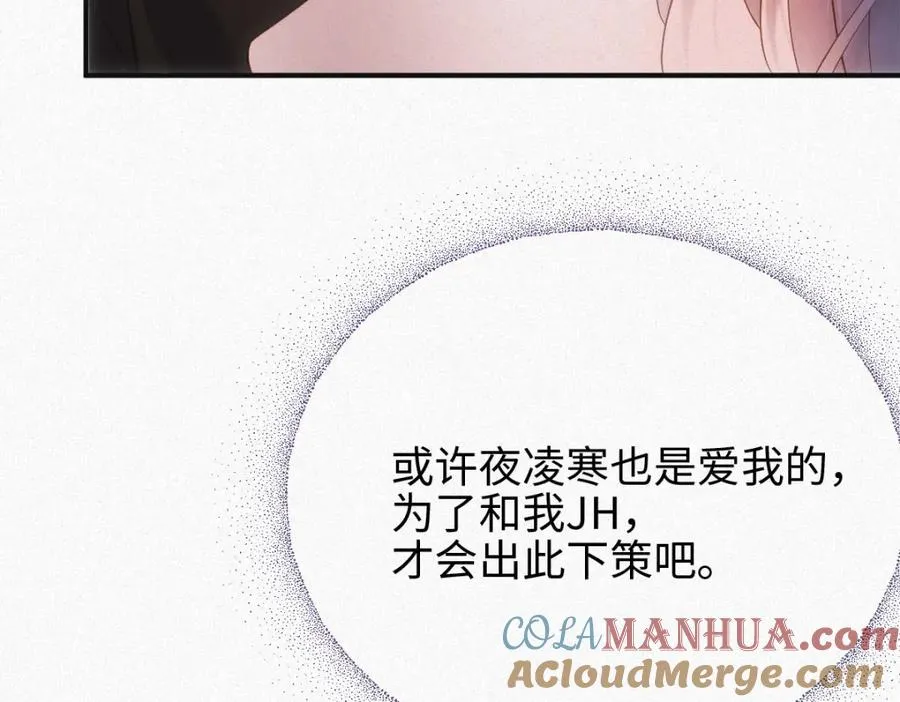 第2话 听从安排24