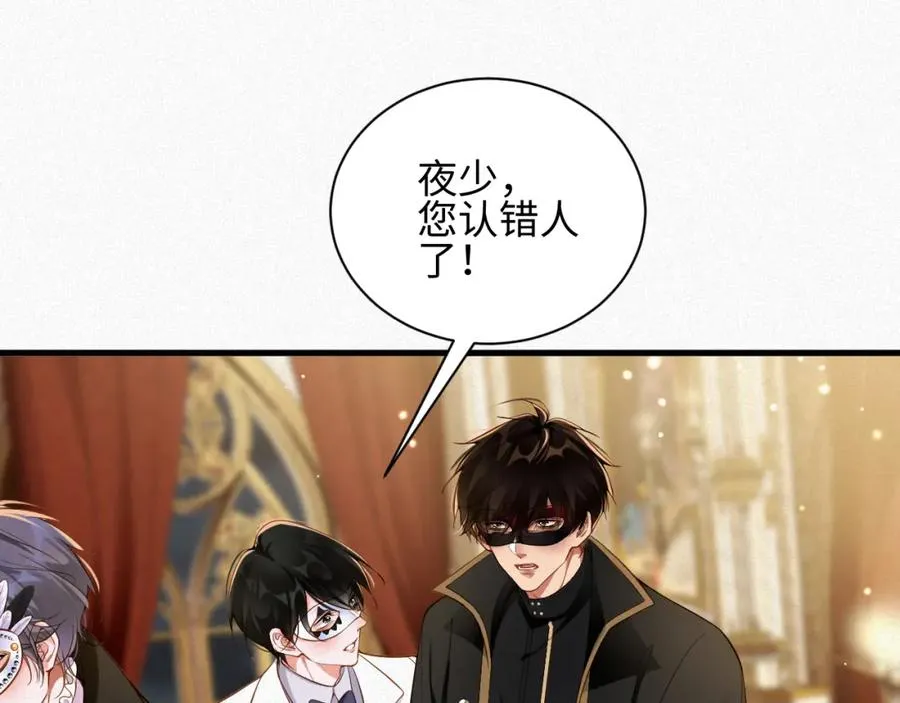 第26话 舞会里的骚动0256