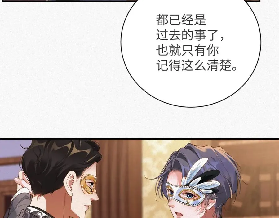 第25话 舞会里的骚动156