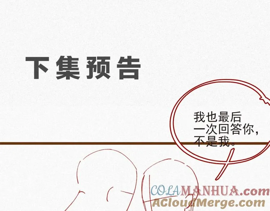 第13话 试探84