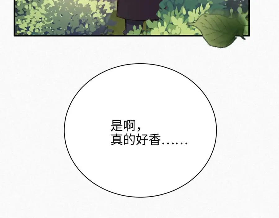 第3话 信息素的味道50