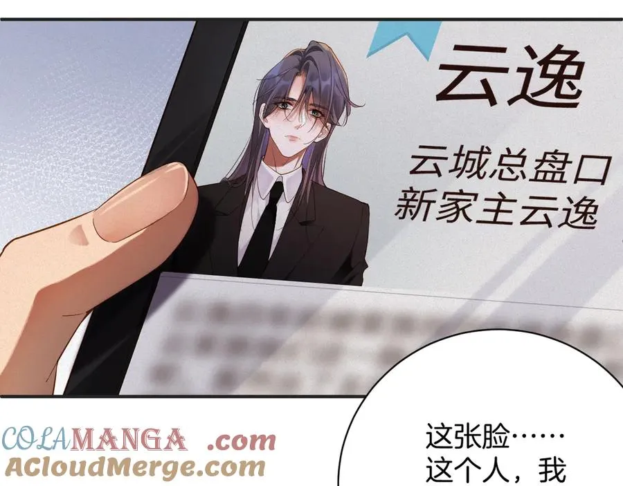 第57集 真实身份75