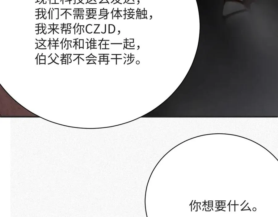 第7话 交易61