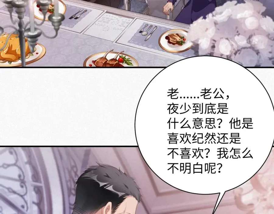 第33话 惩罚53