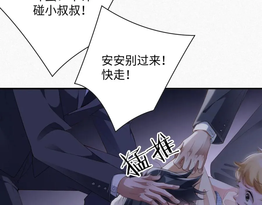 第30话 夜凌寒，我求你8