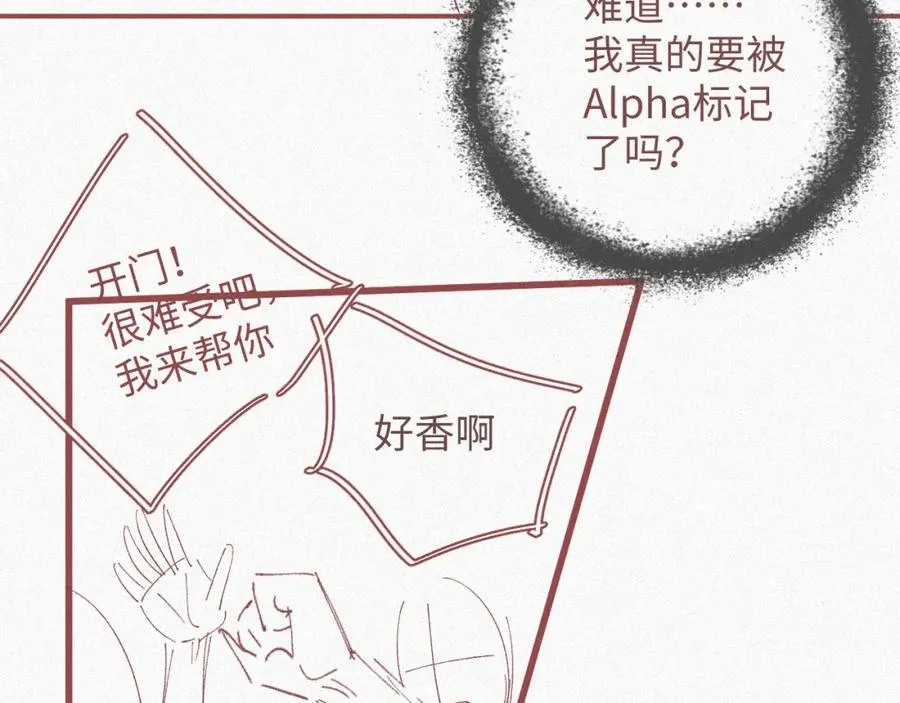第11话 腺体出现了97